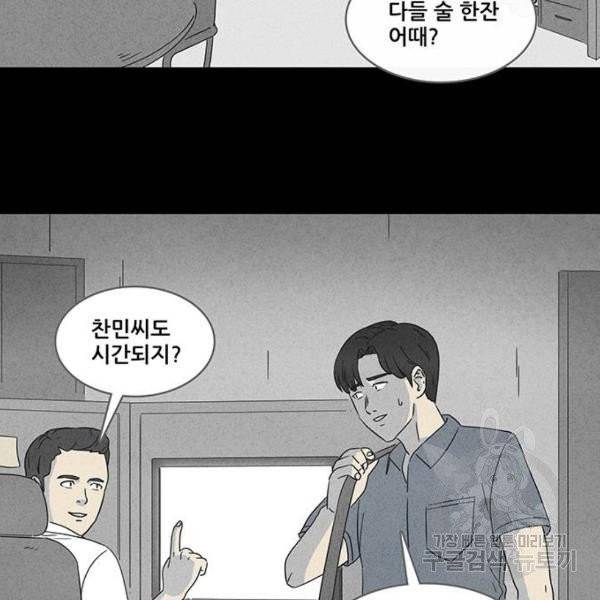 기기괴괴 347화 28