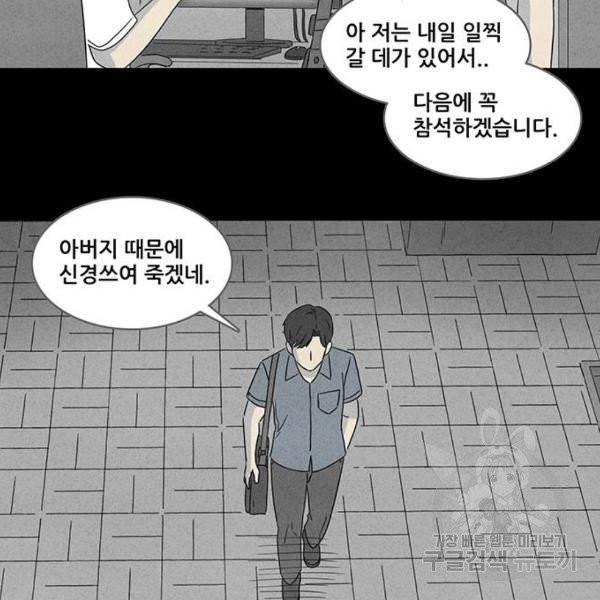 기기괴괴 347화 29