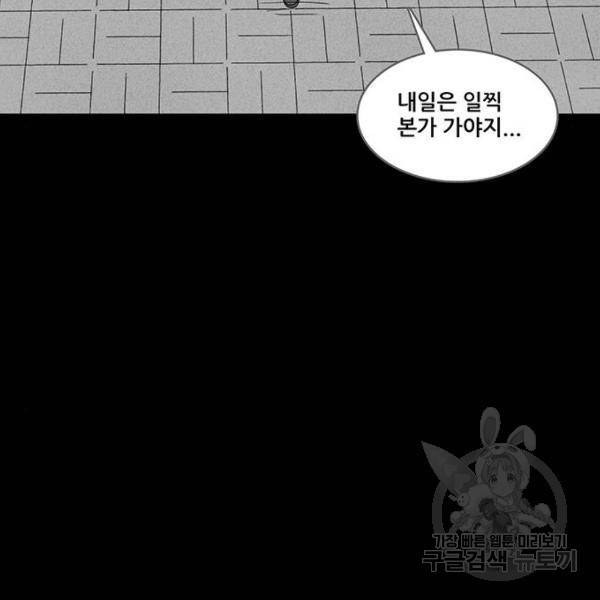 기기괴괴 347화 30