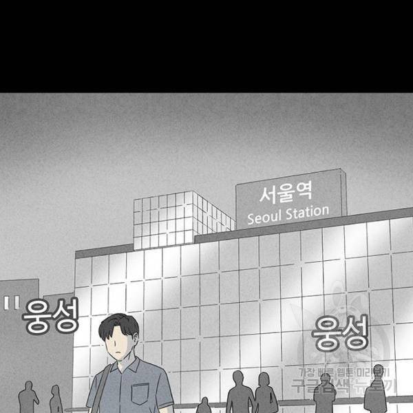기기괴괴 347화 32