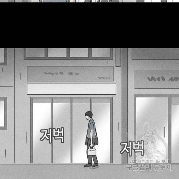 기기괴괴 347화 33