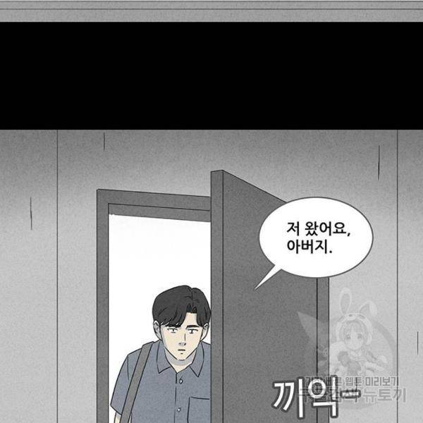 기기괴괴 347화 34