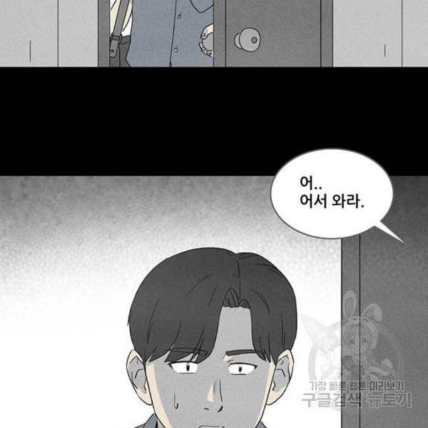 기기괴괴 347화 35
