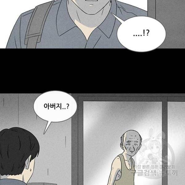기기괴괴 347화 36