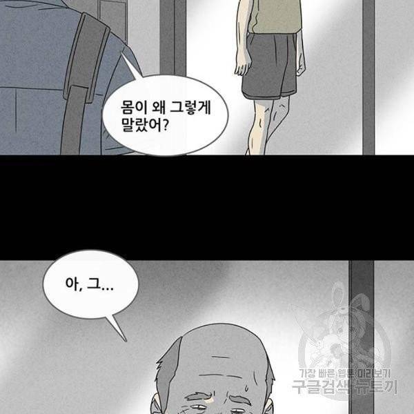 기기괴괴 347화 37