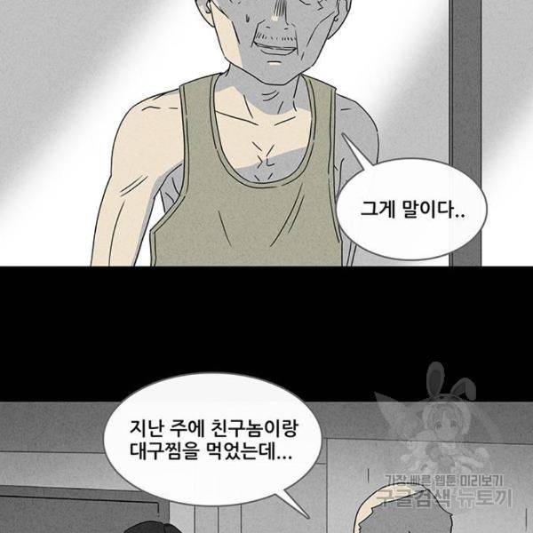 기기괴괴 347화 38