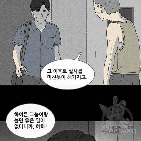 기기괴괴 347화 39