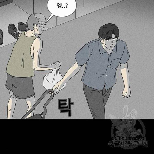 기기괴괴 347화 41
