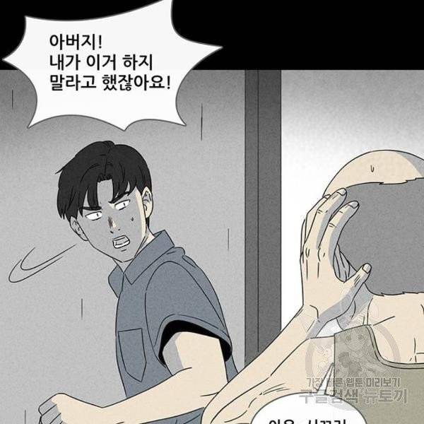 기기괴괴 347화 44