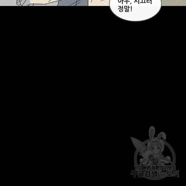 기기괴괴 347화 45