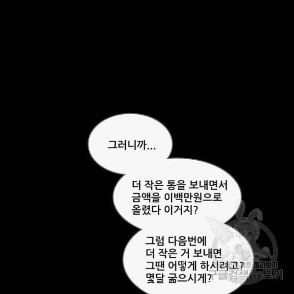 기기괴괴 347화 46