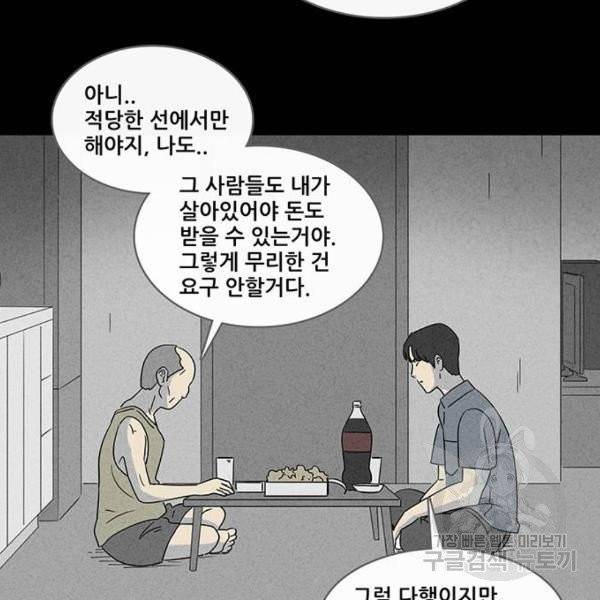 기기괴괴 347화 47