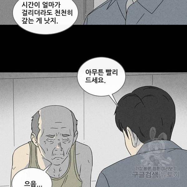 기기괴괴 347화 49