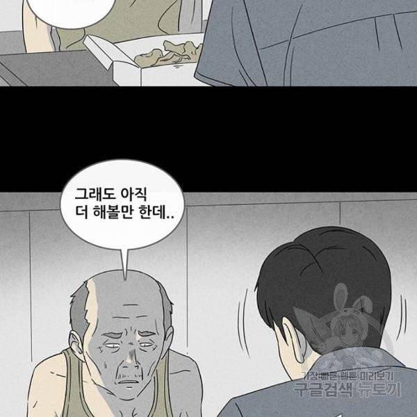 기기괴괴 347화 50