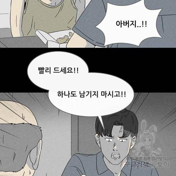기기괴괴 347화 51