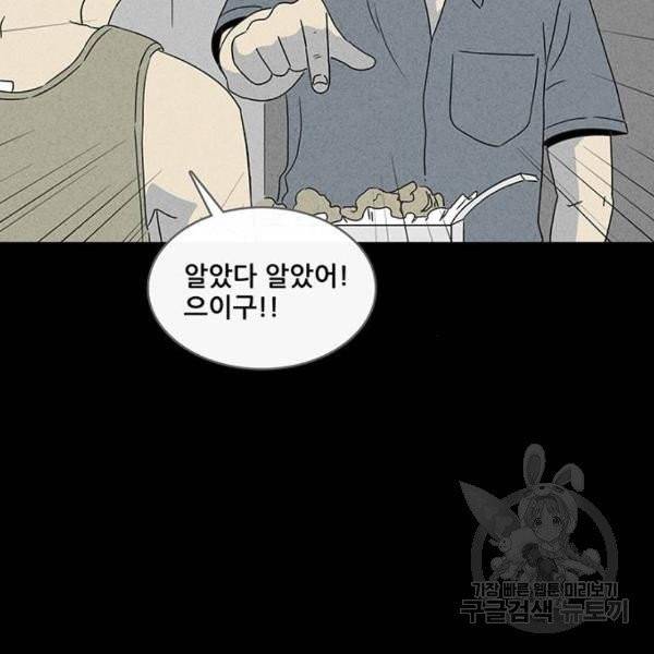 기기괴괴 347화 52