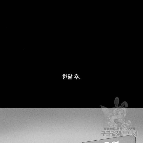 기기괴괴 347화 54