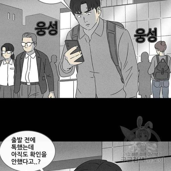 기기괴괴 347화 56