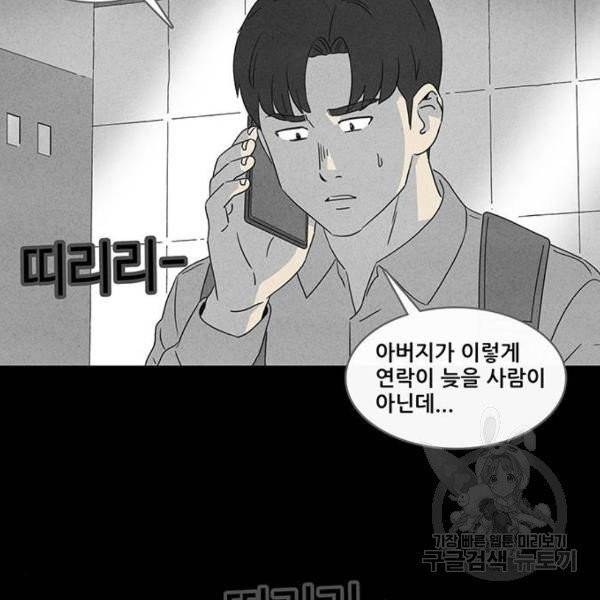 기기괴괴 347화 57