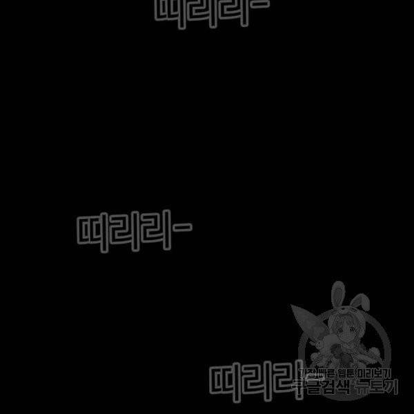 기기괴괴 347화 58