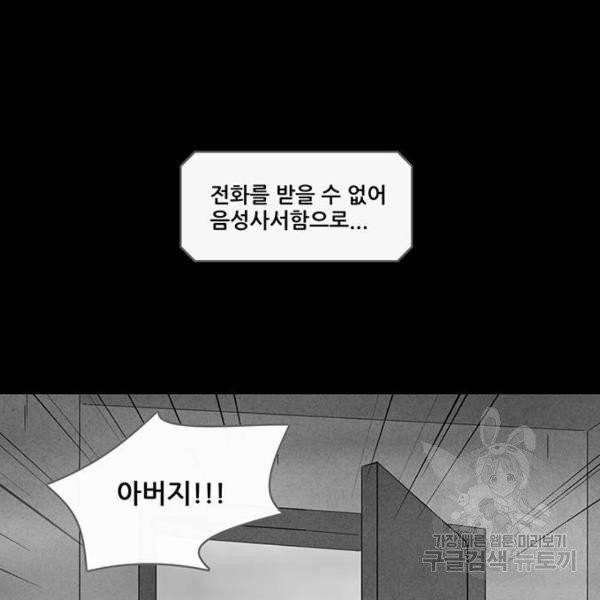 기기괴괴 347화 59