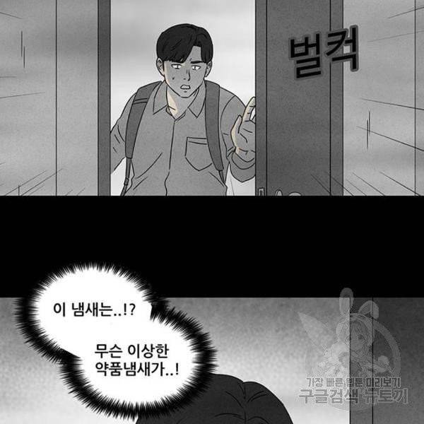 기기괴괴 347화 60