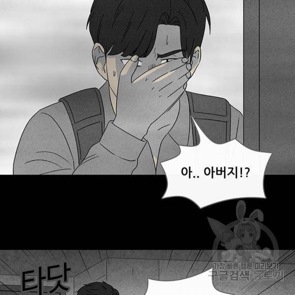 기기괴괴 347화 61