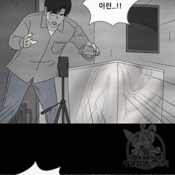 기기괴괴 347화 62