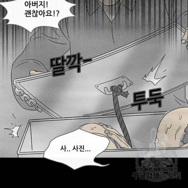 기기괴괴 347화 63