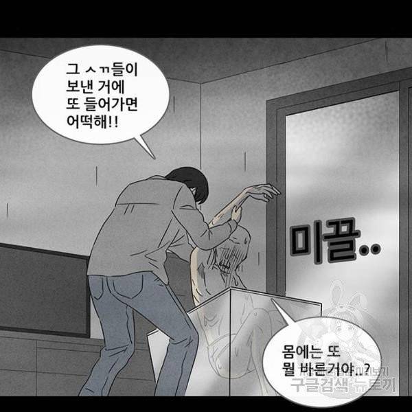 기기괴괴 347화 64