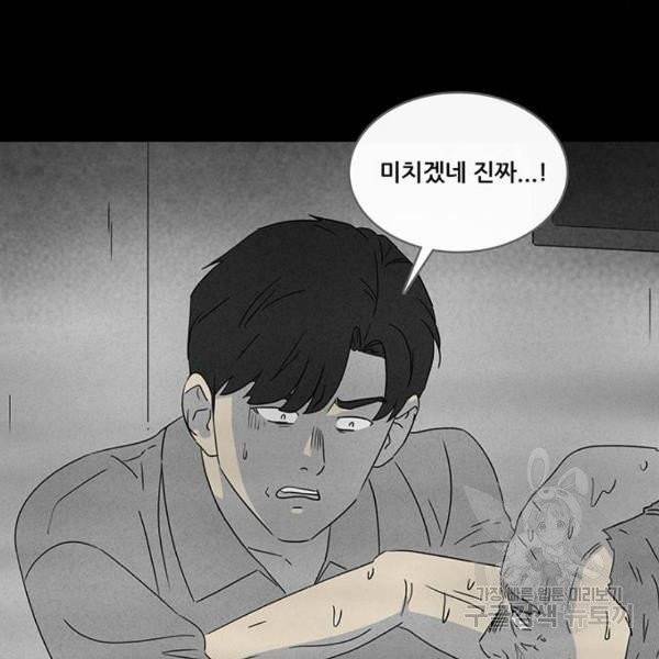 기기괴괴 347화 65