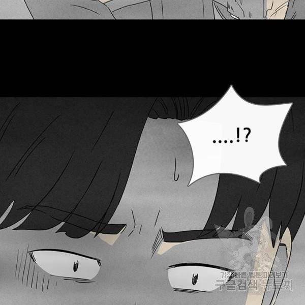 기기괴괴 347화 66