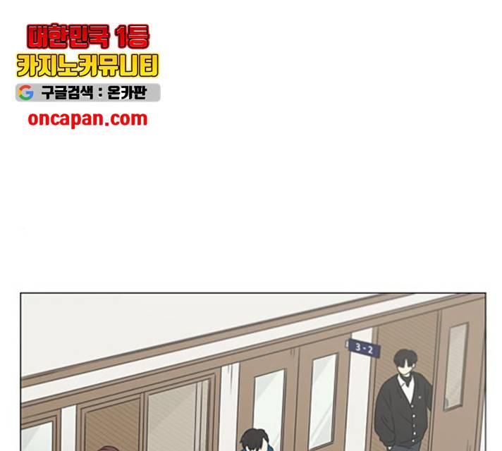 연애혁명 371화 1