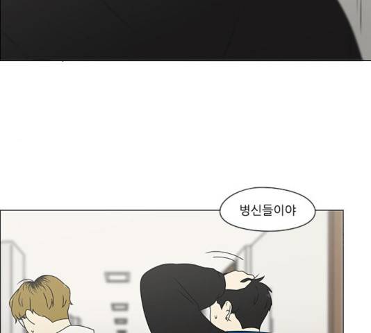 연애혁명 371화 5