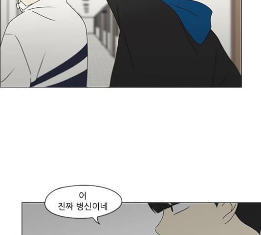 연애혁명 371화 6