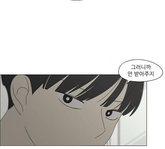 연애혁명 371화 9
