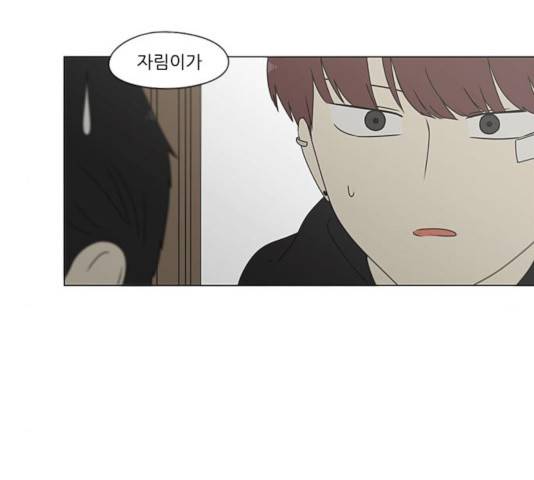 연애혁명 371화 10