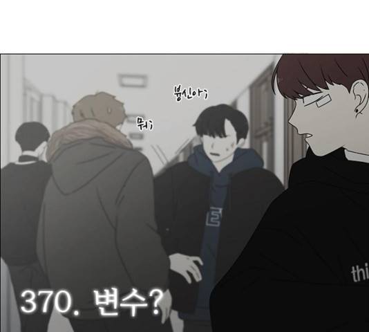연애혁명 371화 11