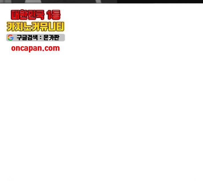 연애혁명 371화 12