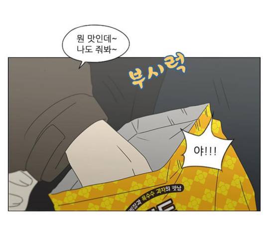 연애혁명 371화 13