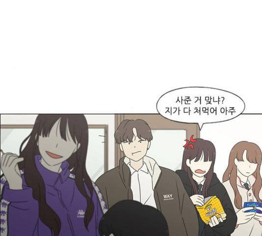 연애혁명 371화 14