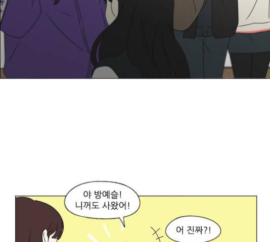 연애혁명 371화 15