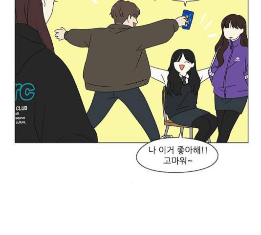 연애혁명 371화 16