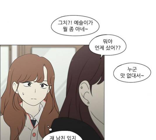연애혁명 371화 17