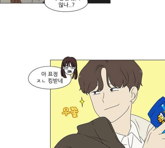 연애혁명 371화 18