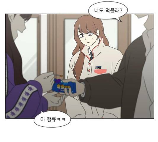 연애혁명 371화 21