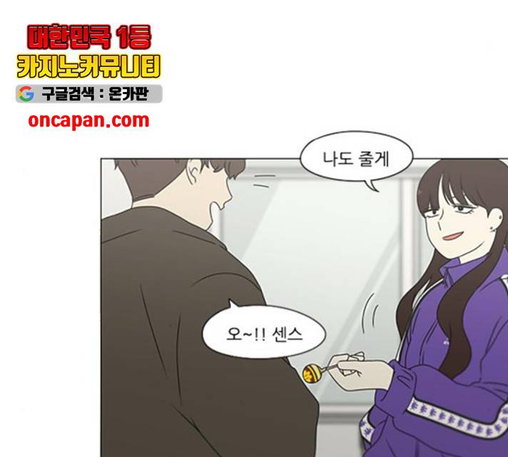 연애혁명 371화 22