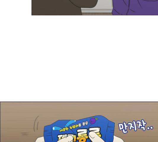 연애혁명 371화 23