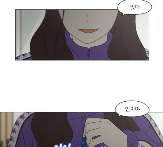 연애혁명 371화 25