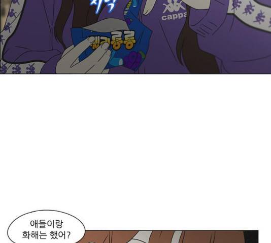 연애혁명 371화 26